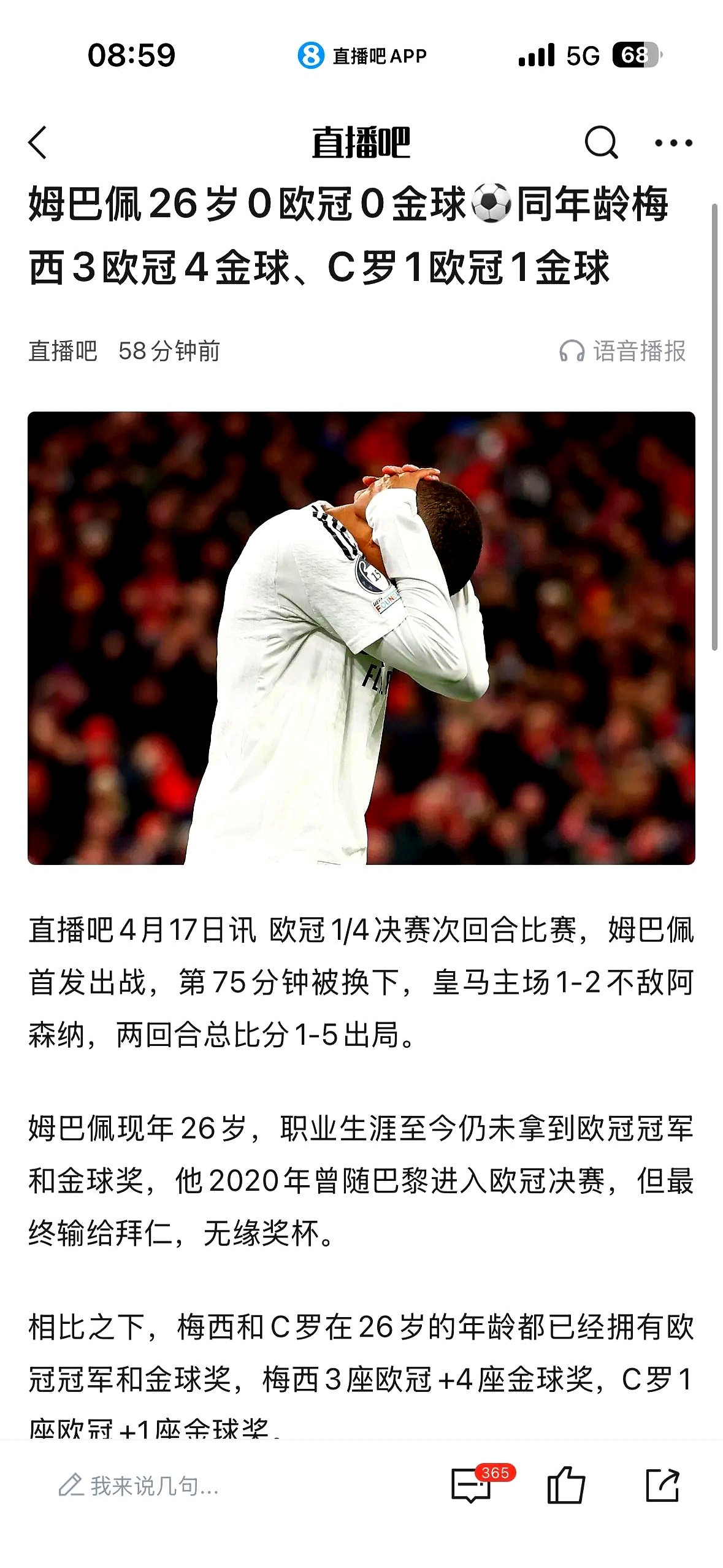 九游-尤文图斯引发争议！，姆巴佩官方宣布大比分获胜新规全场沸腾不已-九游